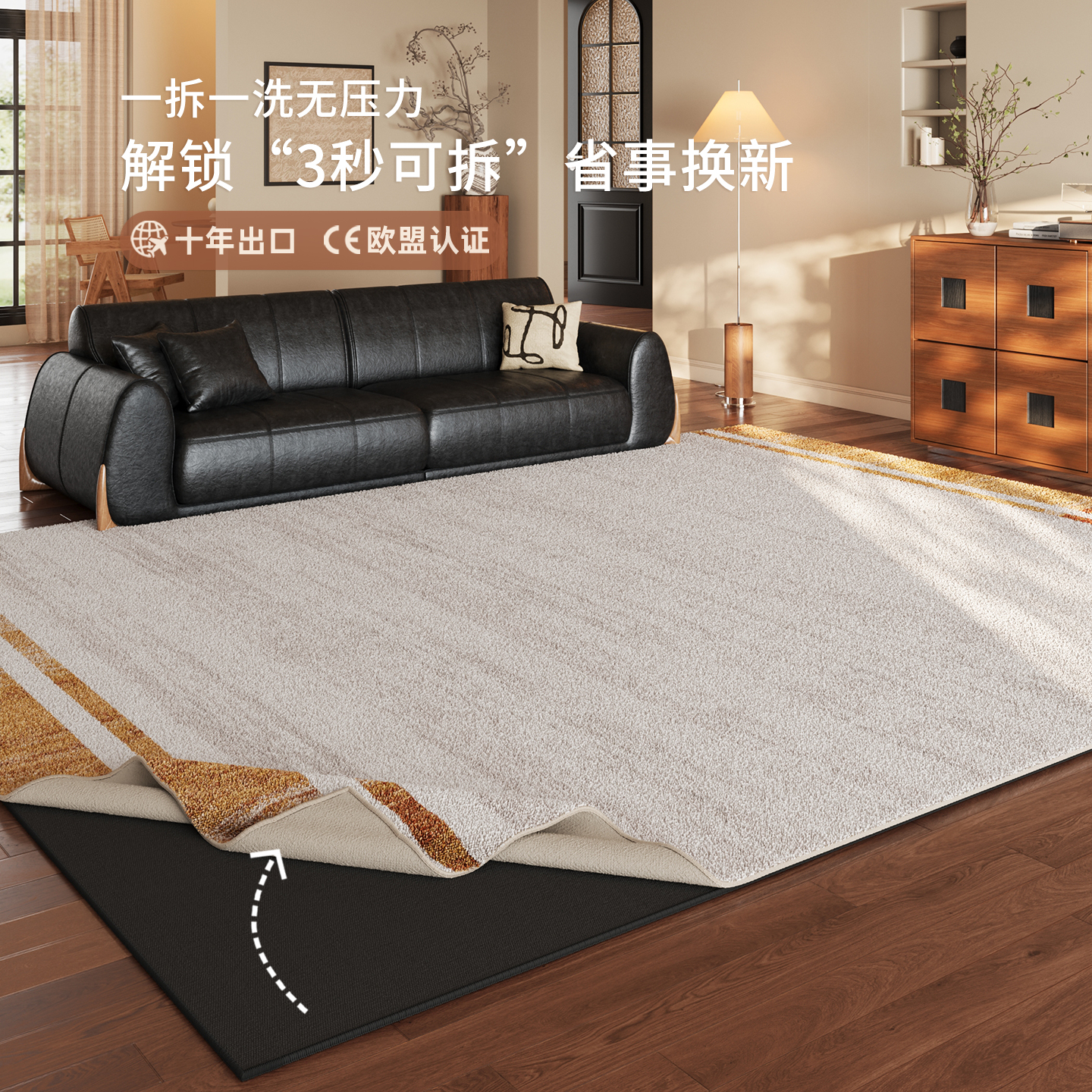 仿羊绒可拆洗客厅地毯久洗不缩水