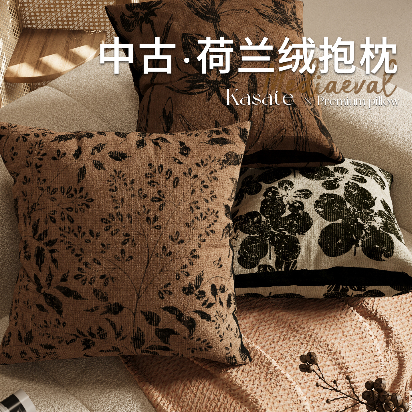 中古风荷兰绒抱枕可拆洗绵软如云
