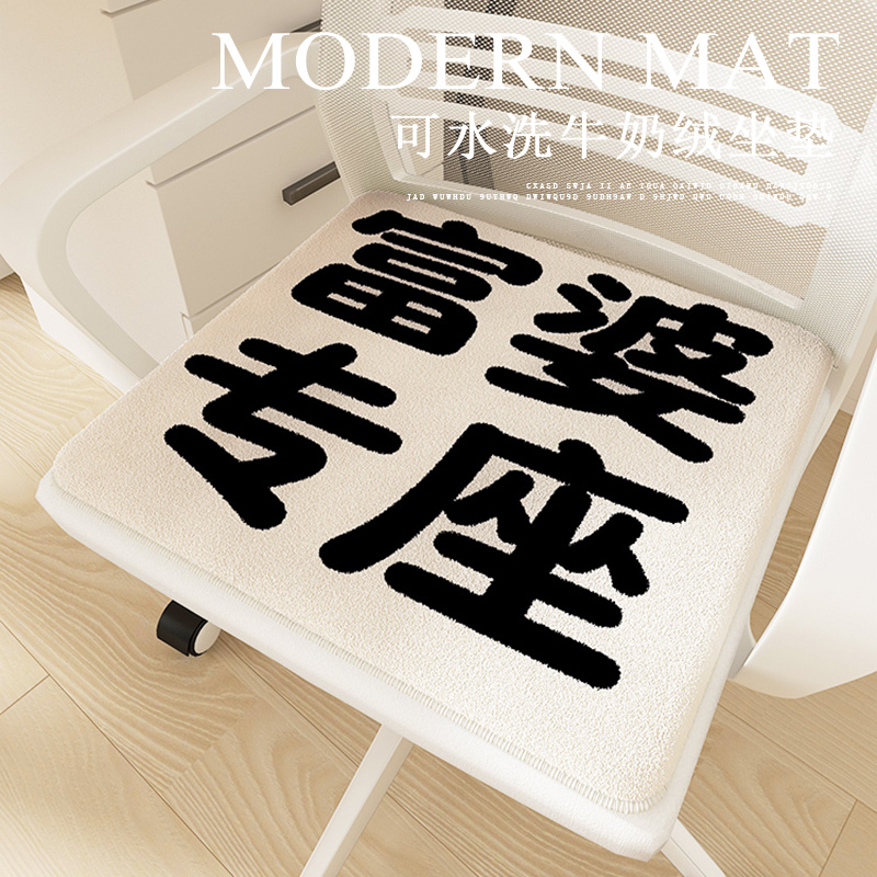 办公室久坐毛绒坐垫可水洗