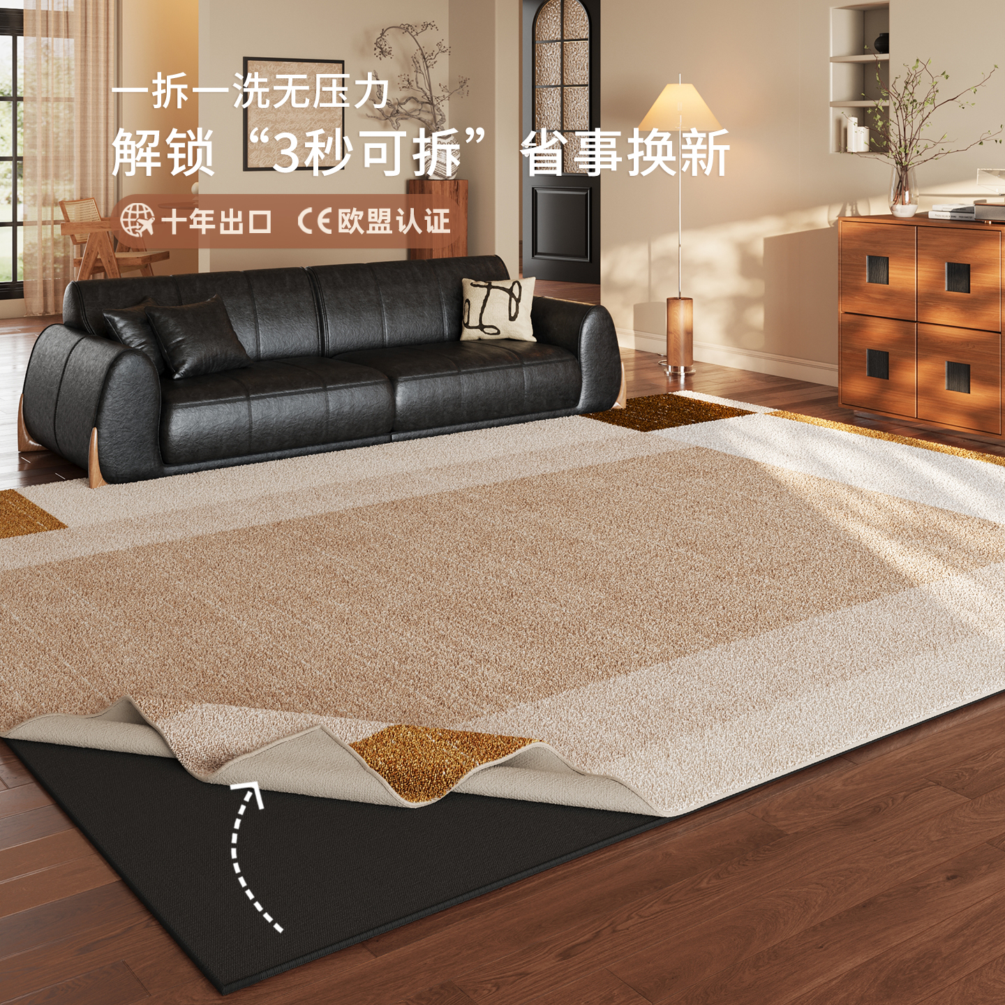仿羊绒可拆洗客厅地毯久洗不缩水
