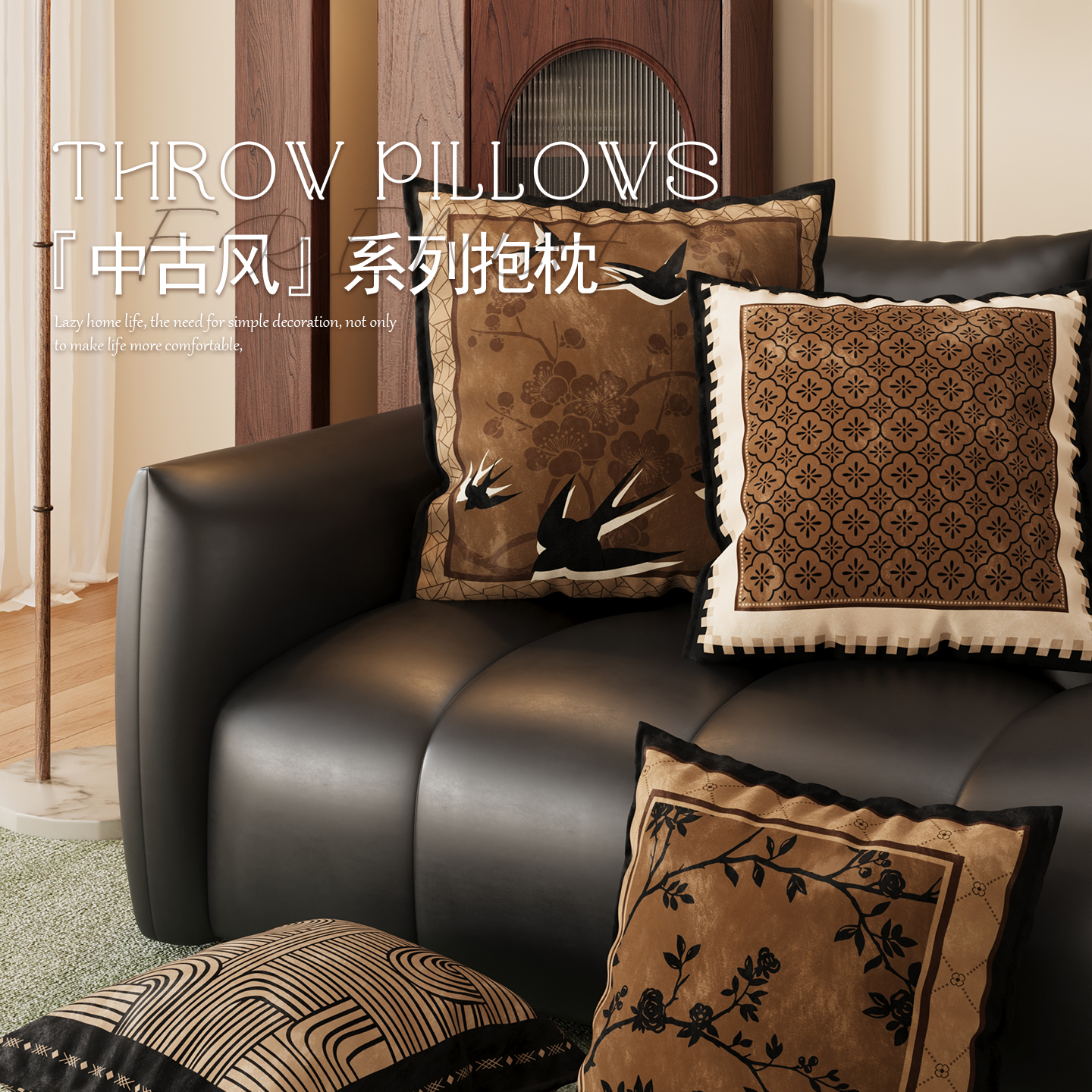中古风客厅沙发抱枕靠枕套复古