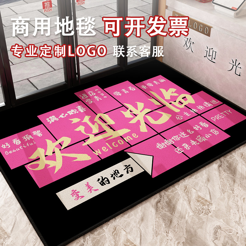 商用地毯门口欢迎光临脚垫防滑开业商铺美容院服装店进店暴富地垫