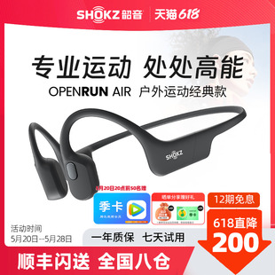 Shokz韶音骨传导耳机OpenRun Air蓝牙耳机运动跑步不入耳哨音S803