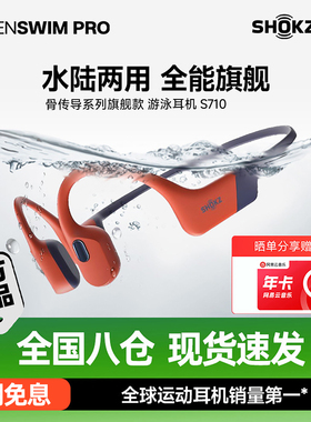 Shokz韶音骨传导防水游泳耳机OpenSwim无线挂耳运动耳机旗舰