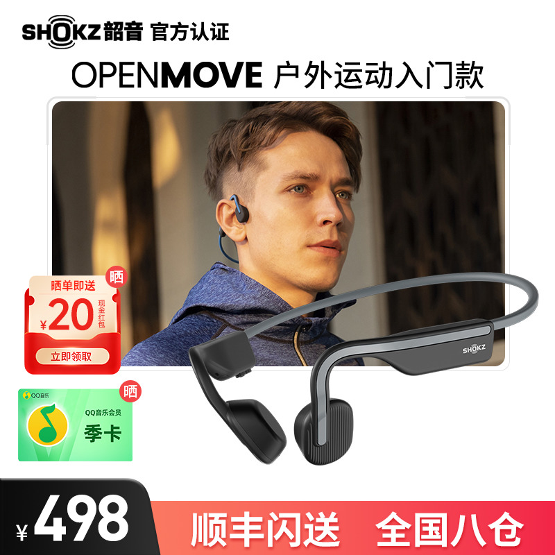 Shokz韶音骨传导蓝牙耳机S661运动跑步无线不入耳OpenMove 影音电器 骨传导耳机 原图主图