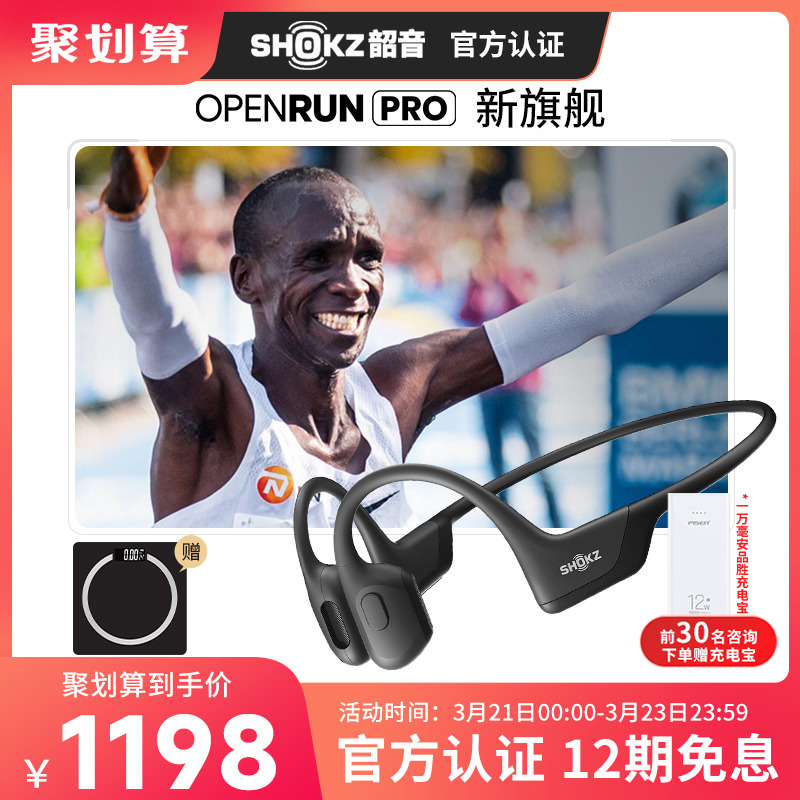 Shokz韶音OpenRun Pro骨传导蓝牙耳机S810无线跑步运动耳机旗舰