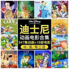 正版迪士尼英文动画片DVD碟片儿童片迪斯尼英语动漫电影合集光盘