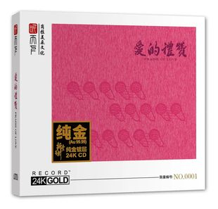 限量头版 正版 24K金碟 爱 高品质人声发烧碟CD 礼赞 阿卡贝拉