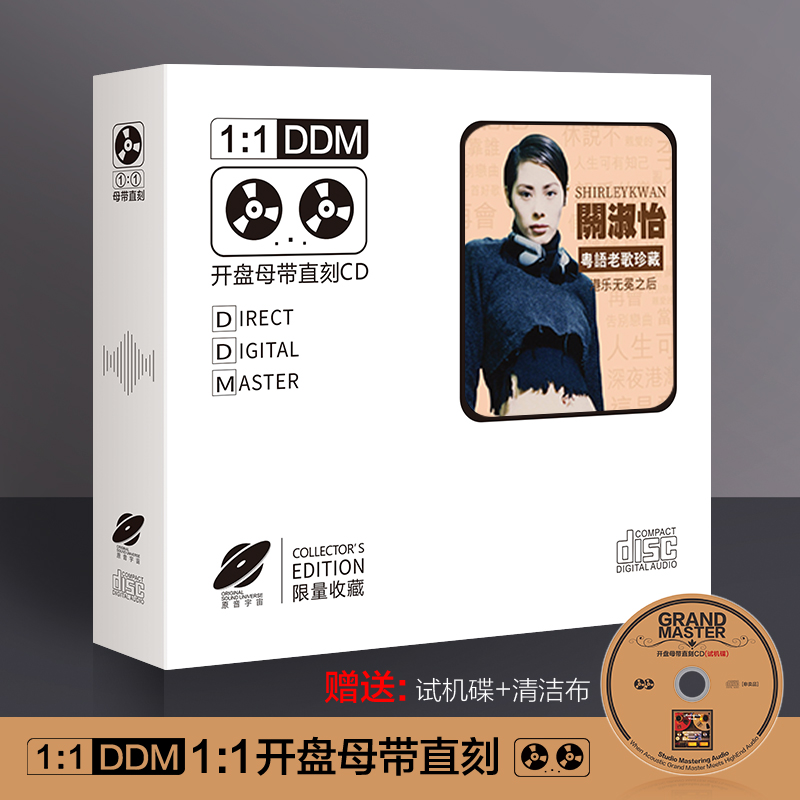 母带级音源1:1无损高音质发烧车载cd碟片