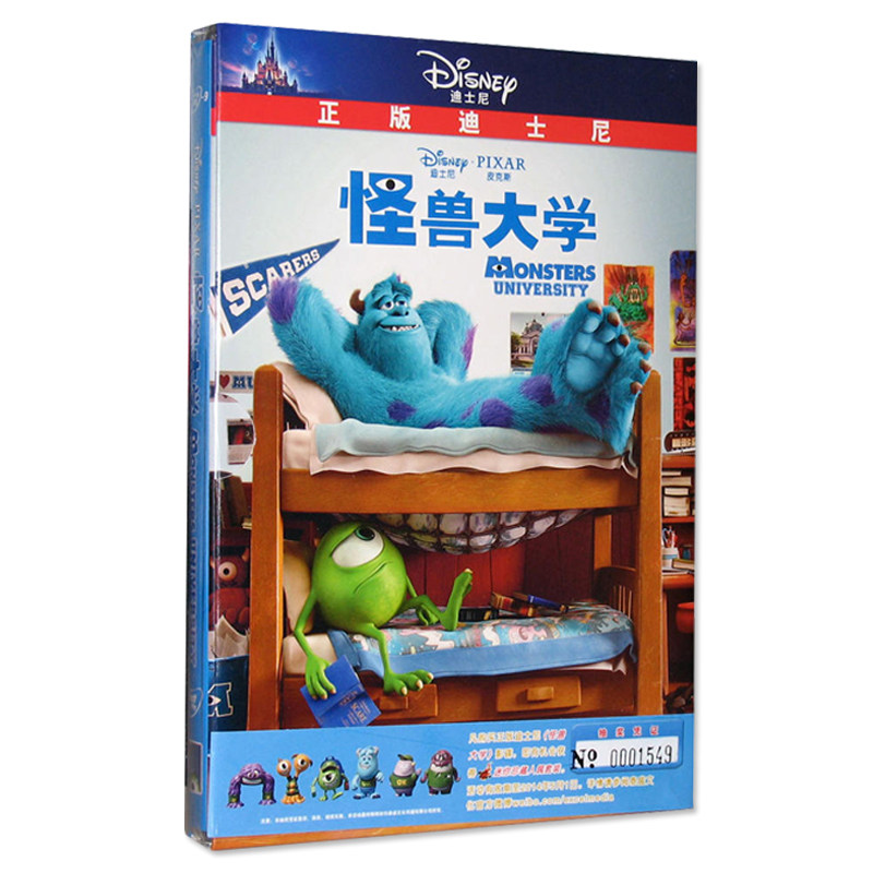 正版 怪兽大学dvd 盒装d9怪兽电力公司2迪士尼动画片中英双语