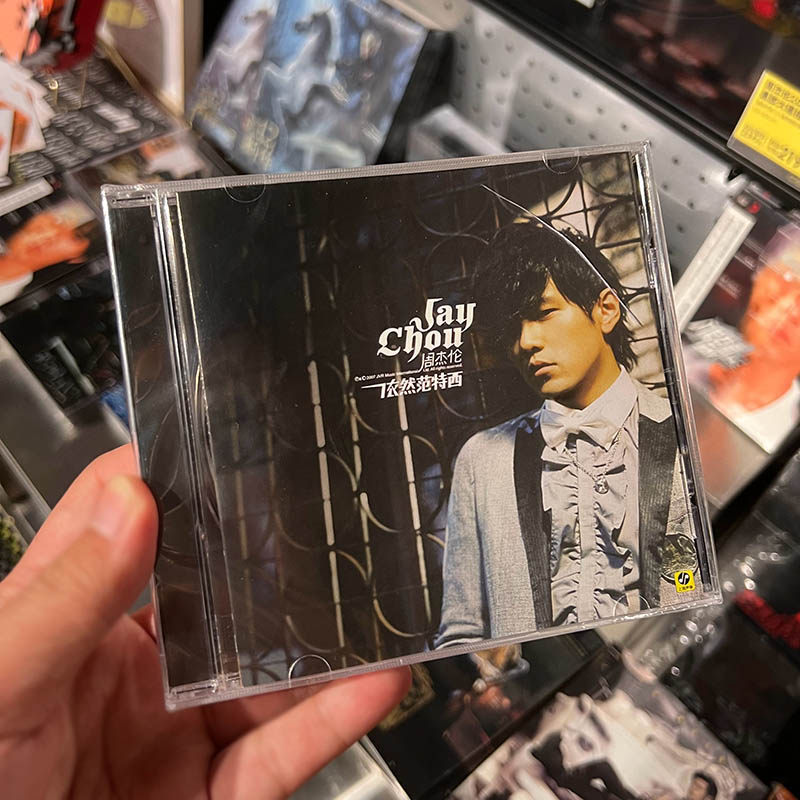 官方正版 周杰伦专辑 依然范特西 cd 歌词本 实体音乐唱片周边