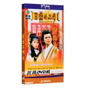 正版TVB经典电视剧 83版射雕英雄传6DVD碟59集黄日华金庸作品