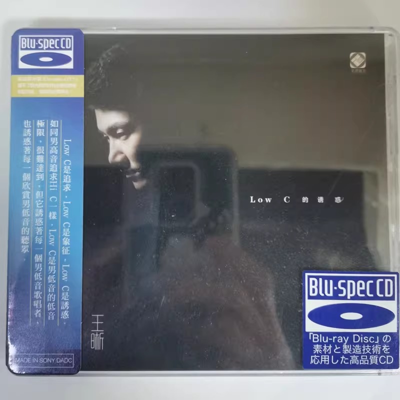 龙源唱片 王晰 Low C的诱惑 BSCD 蓝光CD男低音发烧碟 李小沛