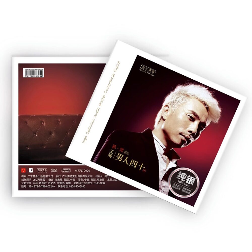 正版发烧碟男声 王闻 男人四十4 纯银cd hifi无损音乐汽车载碟片