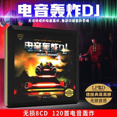 正版车载cd碟片重低音英文电音dj舞曲无损黑胶汽车音乐光盘车用