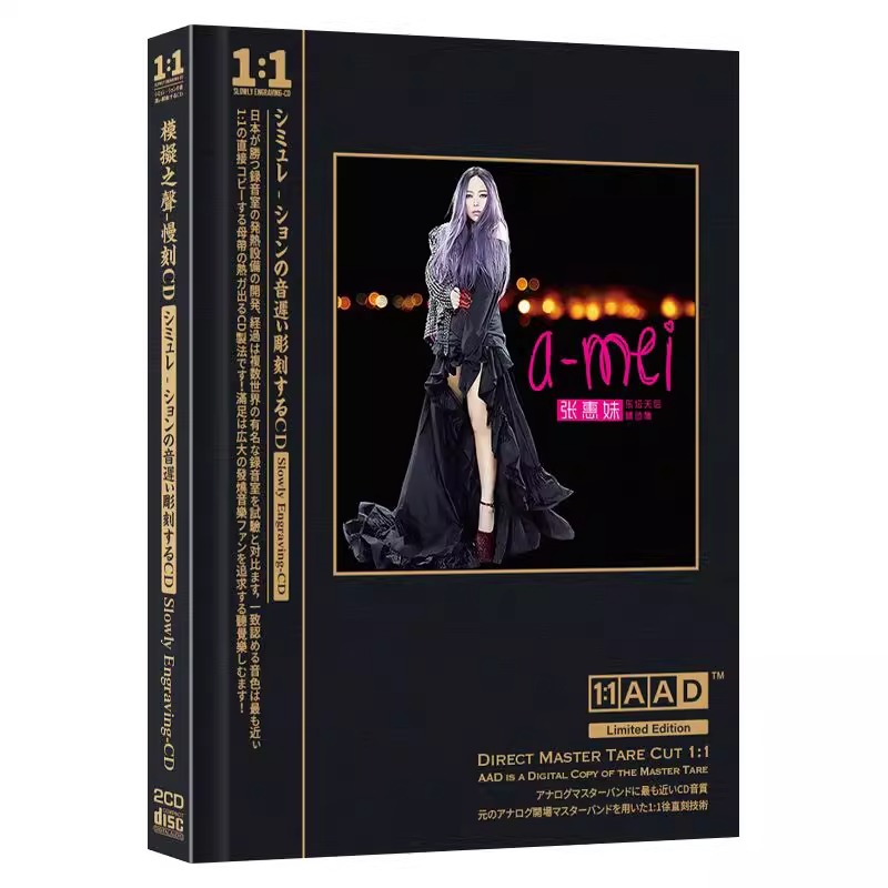 正版 Amei张惠妹cd 1:1母盘直刻高品质光盘碟片 2CD