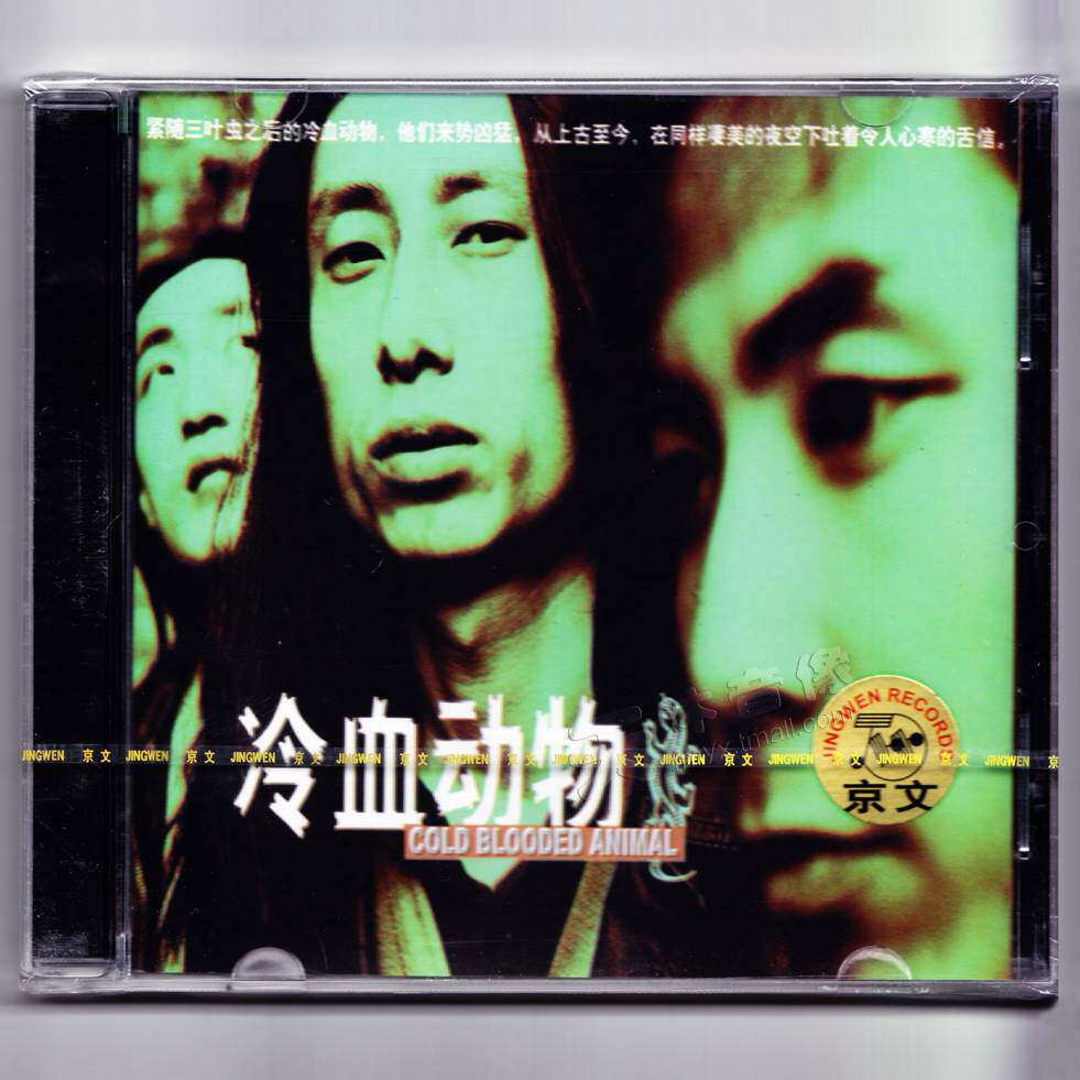 正版 谢天笑 冷血动物乐队 同名专辑 cd 2000年发行 正版专辑