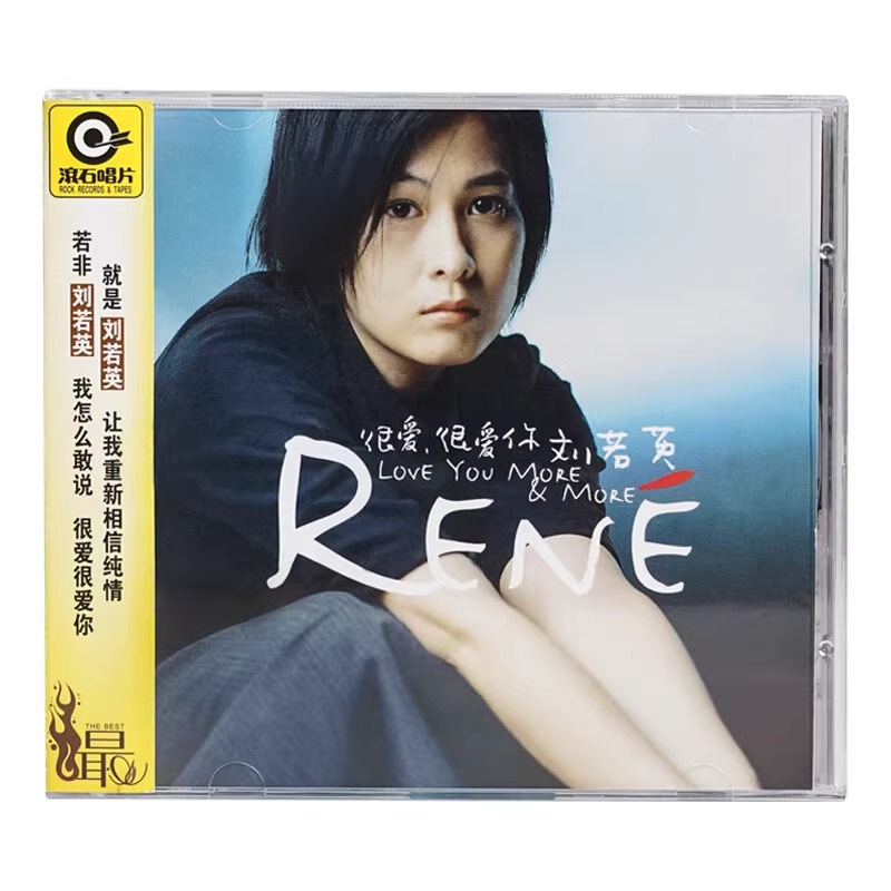正版 刘若英 很爱很爱你 1998年专辑 CD唱片+歌词本 滚石经典系列