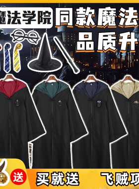 哈利波特学院长袍魔法袍表演披风服装儿童节衣服COS服巫师斗篷