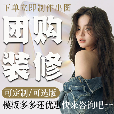 大众点评美甲美睫抖音美团店铺装修团购图入口图轮播图详情页设计