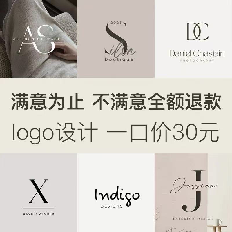 英文字母logo设计原创水印定制婚礼美容美业摄影商标字体简约头像