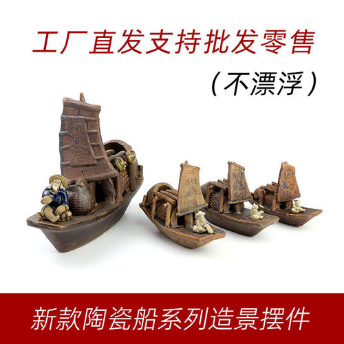 吸水石盆景摆件小船造景