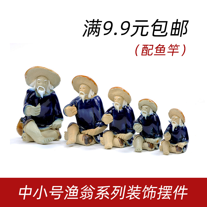 陶瓷钓鱼人物装饰小摆件