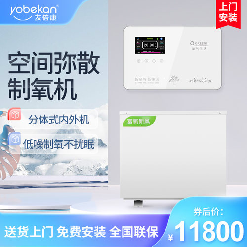 友倍康弥散式制氧机高浓度氧气机