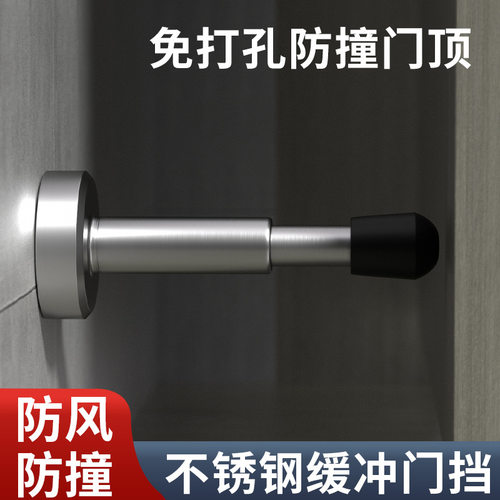 门吸门阻门挡器液压缓冲免打孔防撞大门入户门防碰撞门顶防盗
