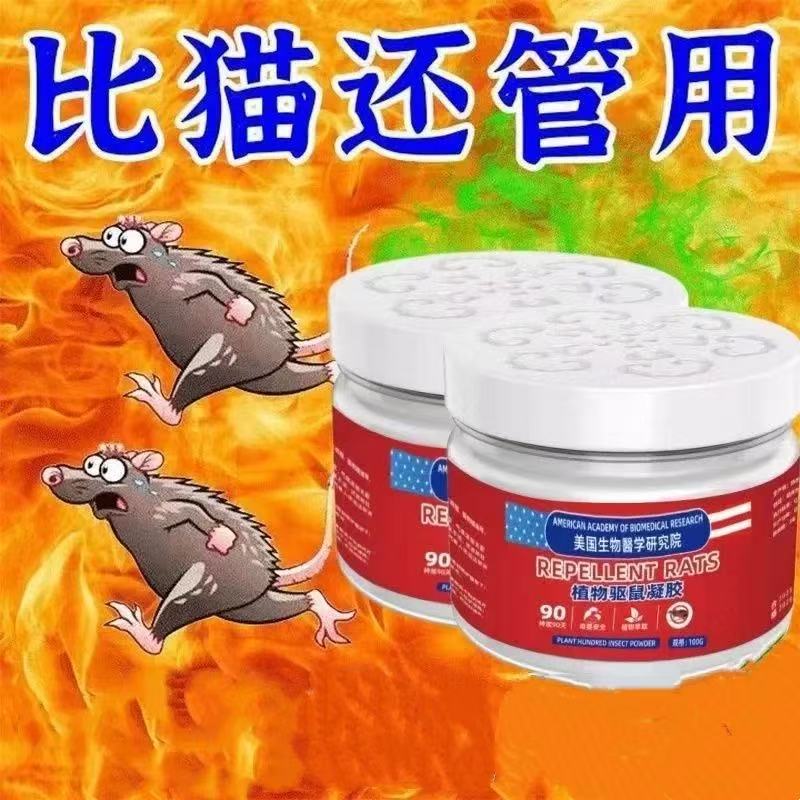 美国生物驱鼠凝胶避鼠膏图片
