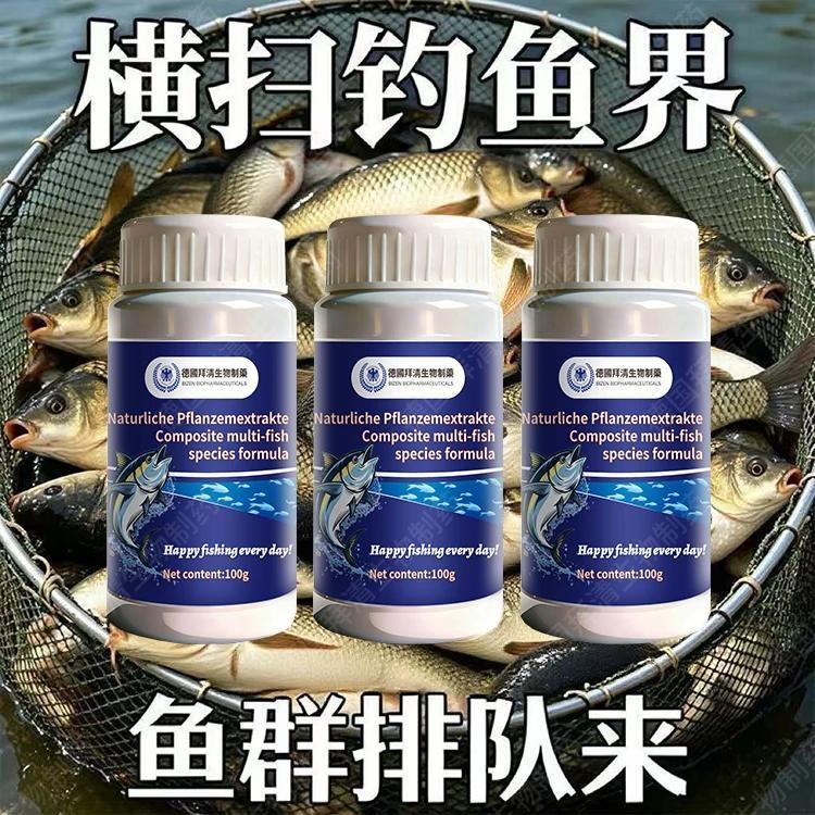 德国拜清生物制药钓鱼专用促食剂鲫饵料打窝鱼饵黑坑野钓诱鱼剂