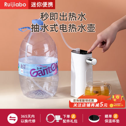 即热式饮水机台式速热旅行便捷小型桌面迷你矿泉水家用mini饮水器
