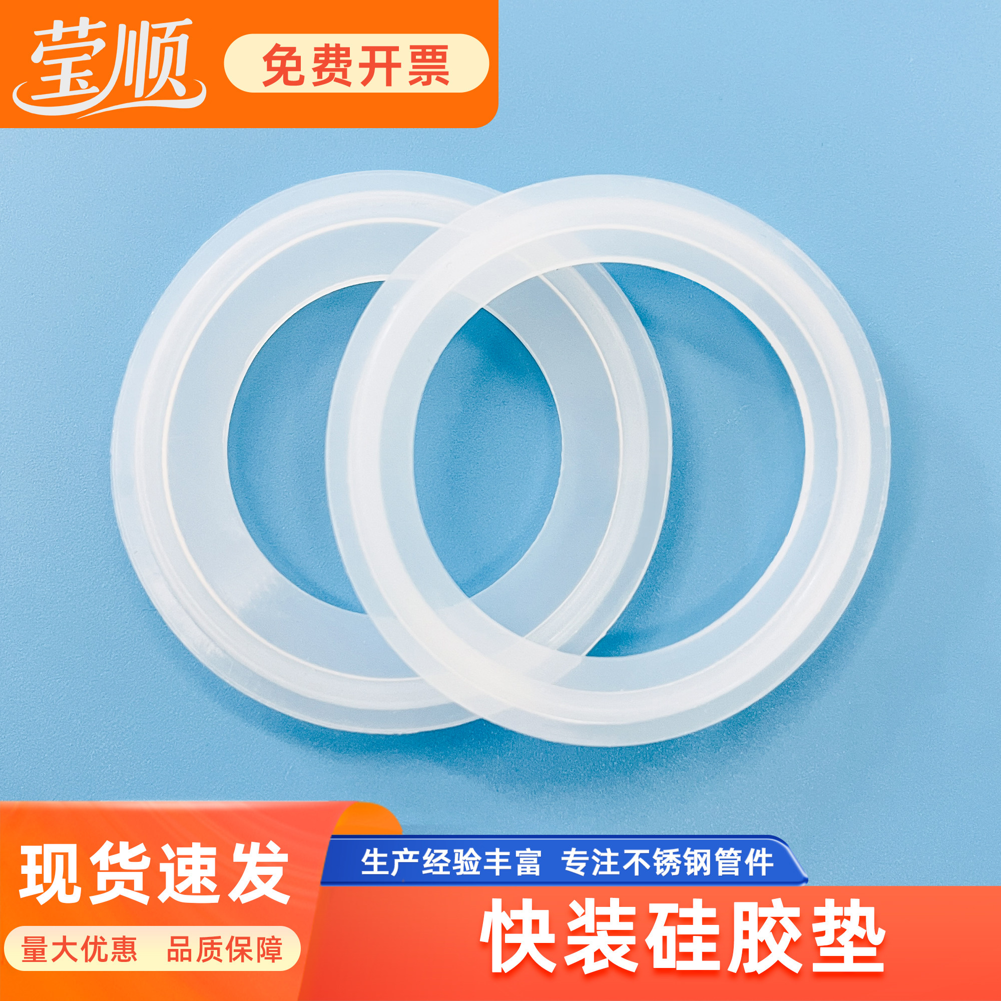 快装硅胶垫卡箍密封圈卫生级不锈钢卡盘接头垫片垫圈橡胶垫耐高温