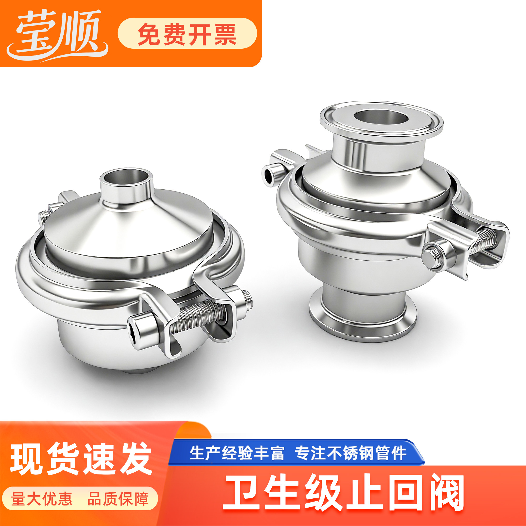 盼特304不锈钢快装止回阀卫生级卡箍单向阀快开快接阀门新款