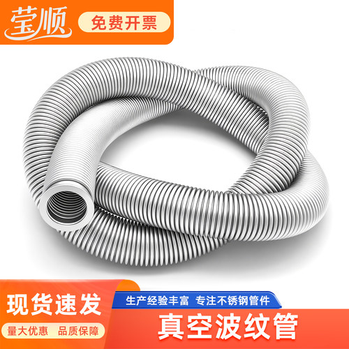 304KF真空波纹管不锈钢KF16KF25KF40可伸缩柔性快装高真空软管