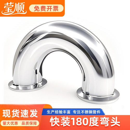 304快装弯头盼特快装U型弯管