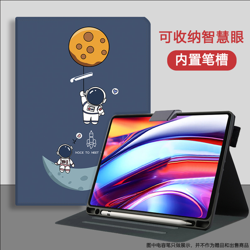 2024新款科大讯飞AI学习机S30平板保护套带笔槽12寸卡通硅胶壳子P30 5G家教机c10pro可收纳智慧眼Q30防摔皮套