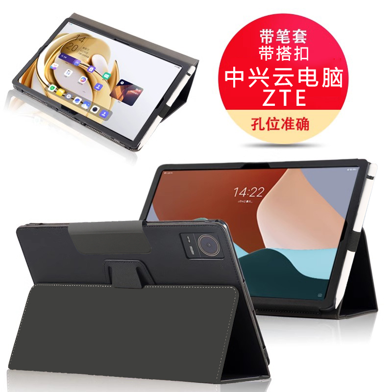 中兴平板W200DS保护套11寸防摔AI智能学习机W201DS二合一5G支架云电脑W203DS钢化膜PAD外套壳W205DS全包10.95