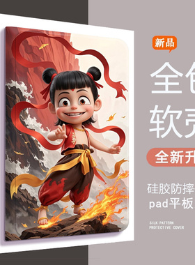 小天才T1保护套11英寸XTC pad儿童平板电脑T1皮套 2021护眼t1保护壳全包防摔支架支撑P2002AC卡通矽胶软壳子