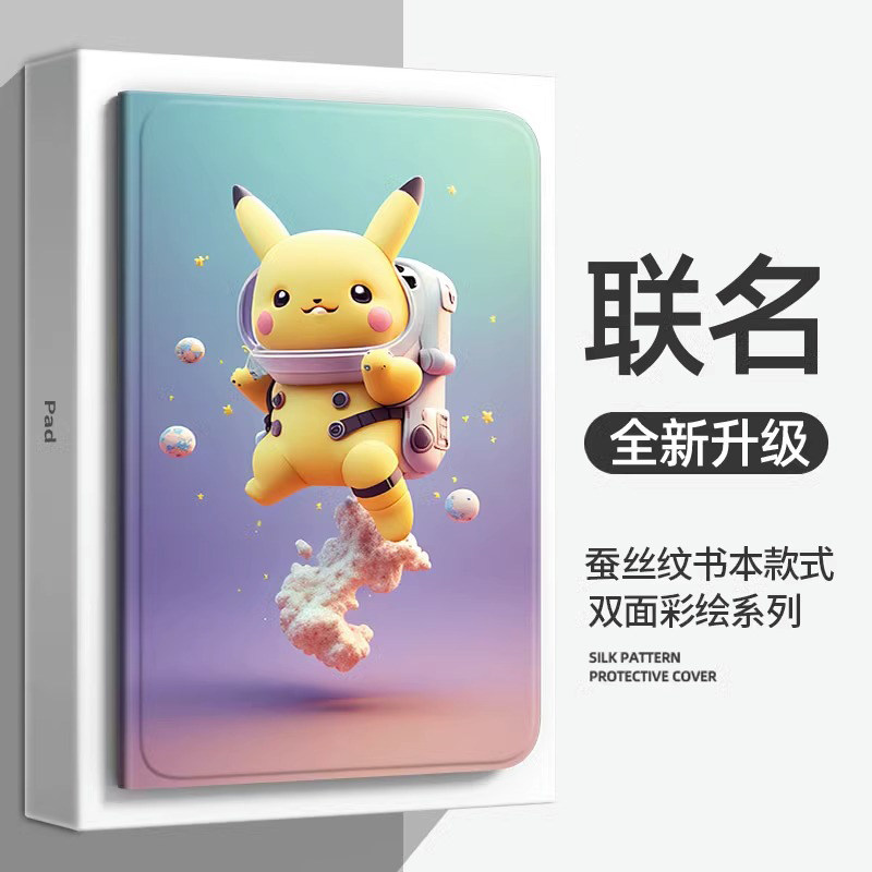 适用华为matepad平板11.5保护套2023新款Air柔光版huawei荣耀x8pro电脑Magi卡通SE硅胶10.4全包C5e防摔保护壳属于什么档次？