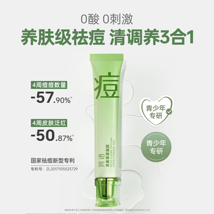 珂语凝胶精华淡化痘印后背复修男女士学生控油平衡去闭口粉刺正品