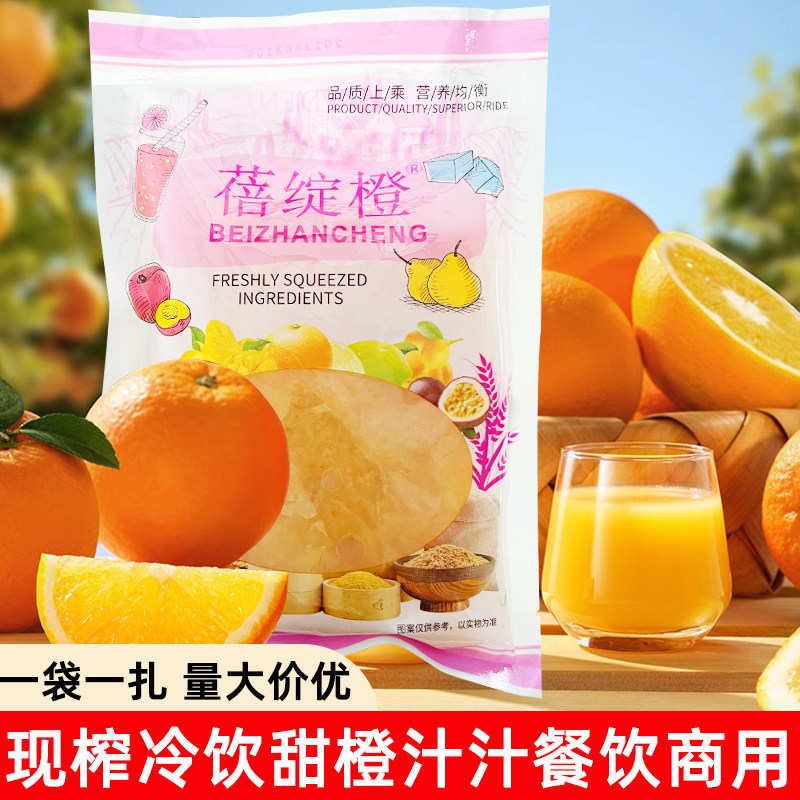 鲜榨橙汁酒店餐饮夏季饮品榨汁水果甜橙汁原浆冷饮商用1.2升批发