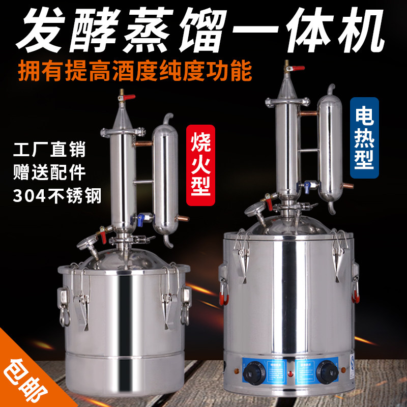 蒸酒器酿酒设备小型家庭用自酿白酒烧酒精油纯露蒸馏器柴火蒸酒机