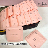 颂小朵A类卫生巾日用单片独立包装 姨妈巾超薄学生专用不尴尬便携