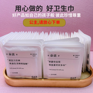 颂小朵夜用卫生巾单片独立包装 卫生棉透气干爽量大防漏290mm40片