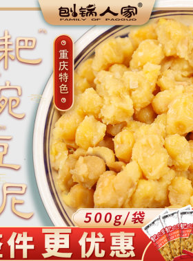 耙豌豆泥豌杂面臊子重庆小面浇头帽子刨锅人家豆汤饭熟黄豌豆速食