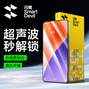 闪魔适用小米15钢化膜小米15pro手机膜小米14水凝的保护玻璃xiaomi十五高清无孔无黑边防爆覆盖指纹解锁新款