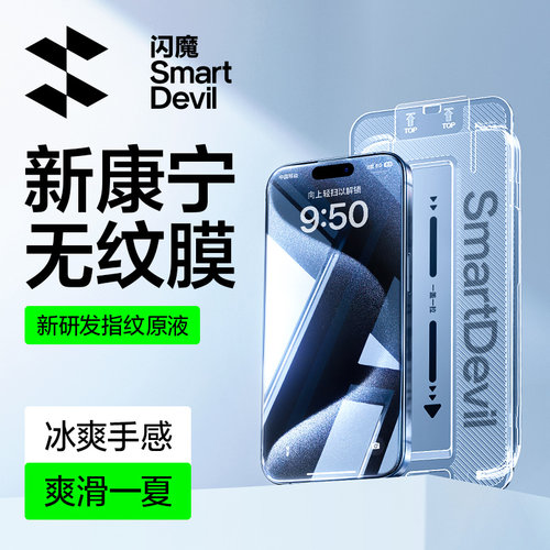 【新康宁】爽滑无纹膜高清超透