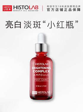 医萃托兰莹透亮白精华液去黄提亮面部医萃多提亮精华改善暗沉肤色