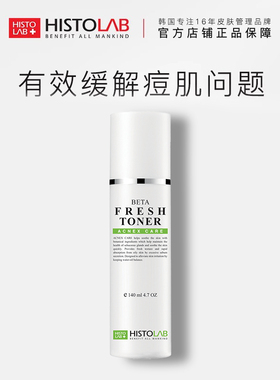 医萃托兰祛痘护理水嫩爽肤水优秀保湿舒缓肌肤清爽控油爽肤水